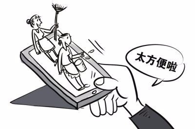 移动互联网背景下的家政公司的发展趋势