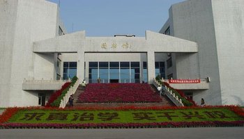 洛阳师范学院