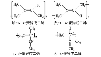 聚异戊二烯 它有4种立构规整结构: 聚异戊二烯 其中1,2和3,4结构又各