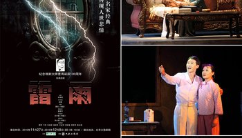 雷雨雷雨时装戏.根据曹禺同名话剧改编.