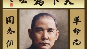 革命尚未成功表情包|革命尚未成功,同志还需努