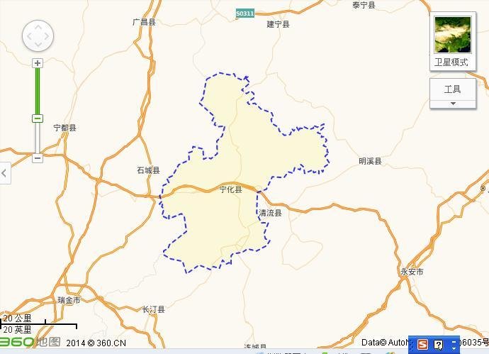 宁化县