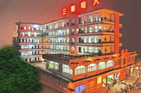 三明广播电视大学_360百科