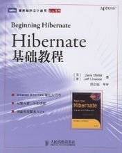 Hibernate相关书籍