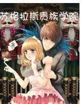 杰安弗兰科·德·格拉斯_苏格拉斯贵族学院_