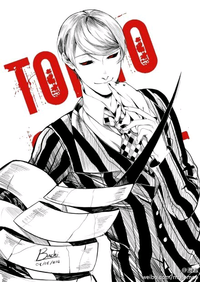 《东京食尸鬼》简介及人物介绍