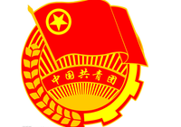 中国共产主义青年团