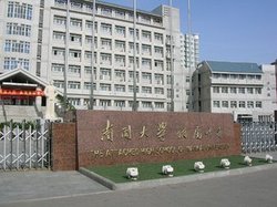 南开大学附属中学