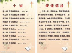 基督教讲章 十诫的中间 爱完全了律法