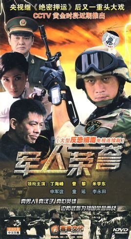 我是军人的妻曲谱