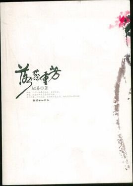 折叠 编辑本段 作者简介 姒姜,一直偏好古风,自以为学得三分,半桶水图片