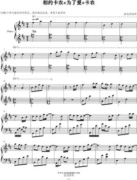卡农钢琴曲