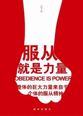 服从分配 360搜索