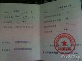 二级级心理咨询师待遇_如何考国家二级心理咨询师_如何报考心理咨询师