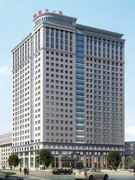 哈尔滨医科大学附属第一医院会计室电话号码