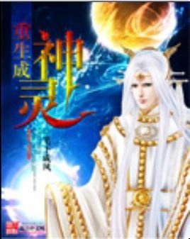 重生盛唐之我是李瑁