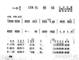 九张机伴奏钢琴谱