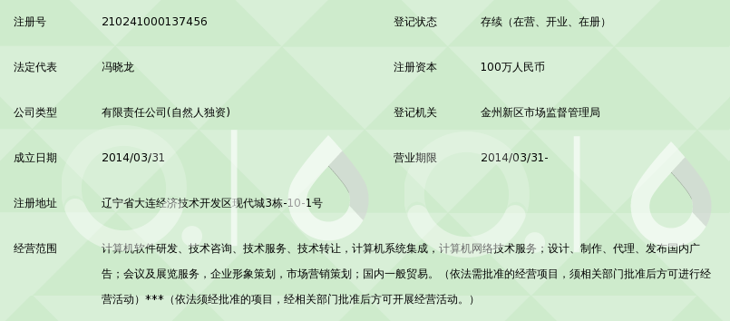 大连网龙网络科技有限公司_360百科