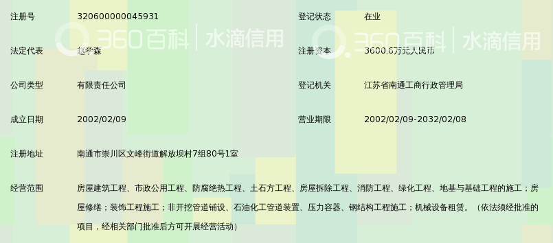 南通昆帝建设工程有限公司_360百科