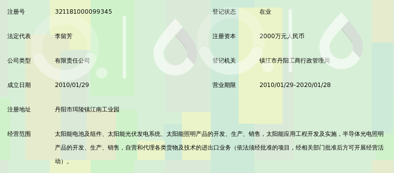 江苏天宇光伏科技有限公司_360百科