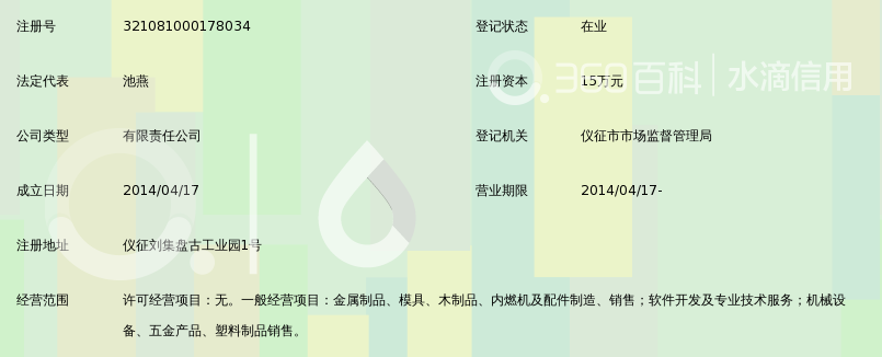 扬州凡启金属制品_360字体语文的百科设计理念图片