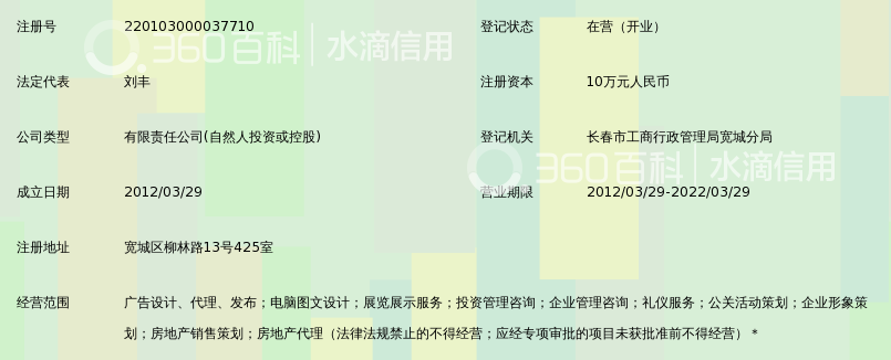 长春市庆吉祥文化传媒有限公司_360百科