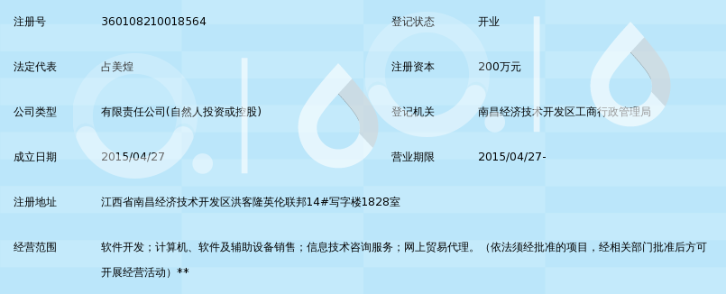 江西双元信息技术有限公司_360百科