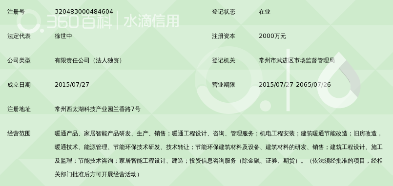 江苏碳元绿色建筑科技有限公司_360百科