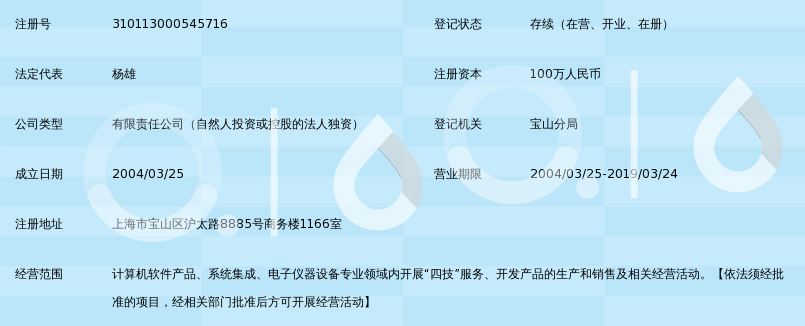 上海同望软件有限公司_360百科