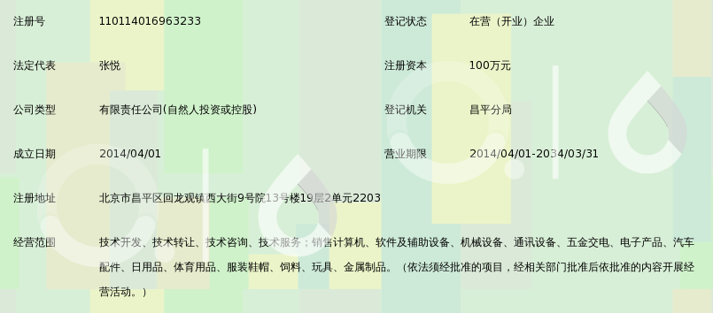 北京泰跃众合科贸有限公司_360百科