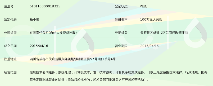 成都融证通互联网信息服务有限公司_360百科
