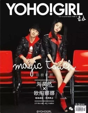 欧阳娜娜身高多少米 t0136ba50d66bd06ad7.jpg?size=363x466