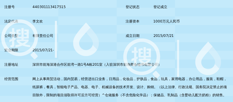 百默科技(深圳)有限公司