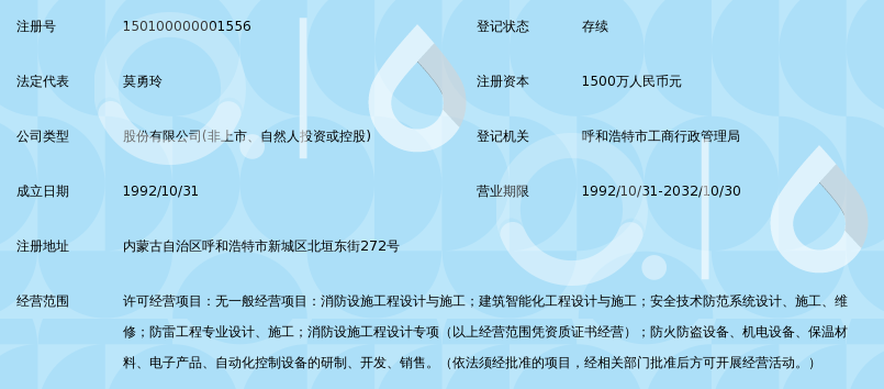 内蒙古亨利新技术工程股份有限公司_360百科