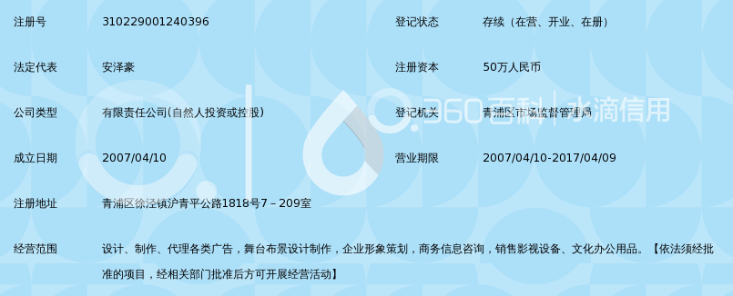 上海尊泽文化传播有限公司_360百科