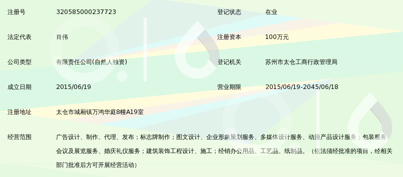 苏州市海逸风广告传媒有限公司_360百科