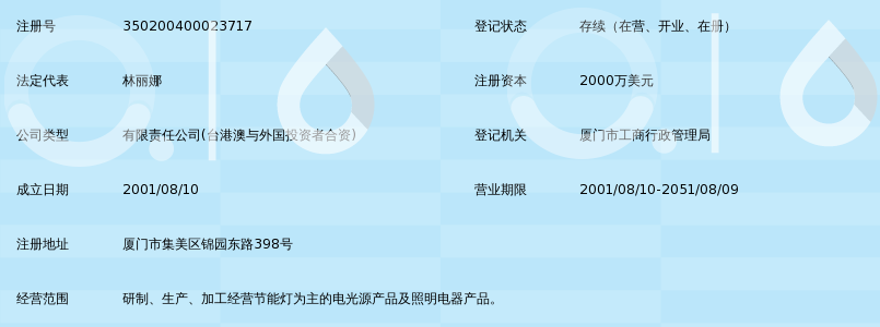 厦门海莱照明有限公司_360百科