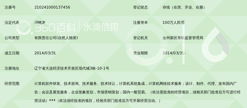 大连网龙网络科技有限公司_360百科