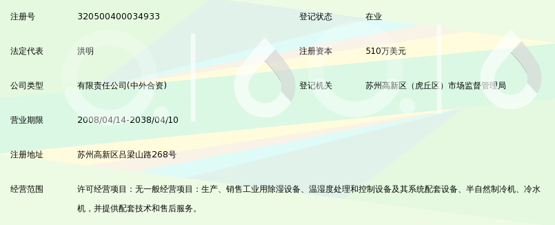 多乐空气处理设备(苏州)有限公司_360百科