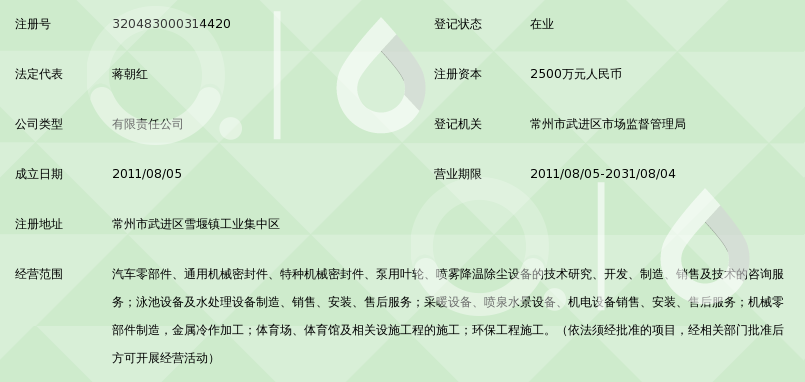 江苏恒泰同盛科技有限公司_360百科