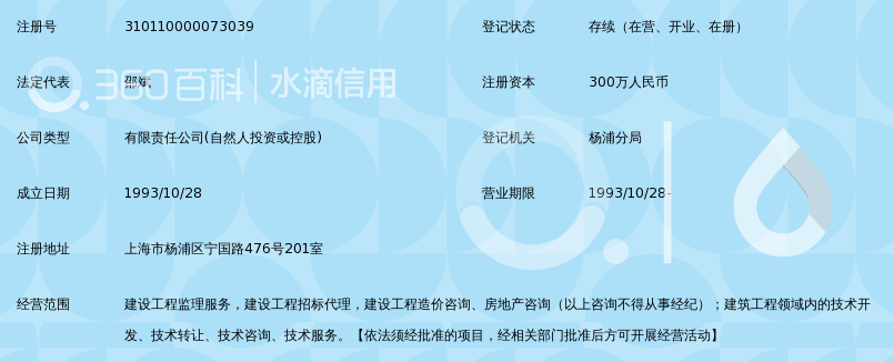 上海华钢工程建设监理有限责任公司_360百科