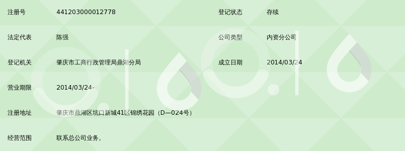 广东天文防雷工程有限公司肇庆分公司_360百