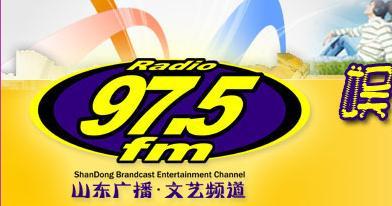 求山东广播娱乐调频FM97.5《娱乐飞行船》背