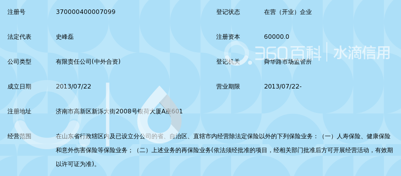 吉安市面积 吉安市范围内有几个人寿保险公司