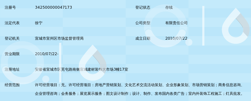 宣城博雅广告装饰工程有限公司_360百科