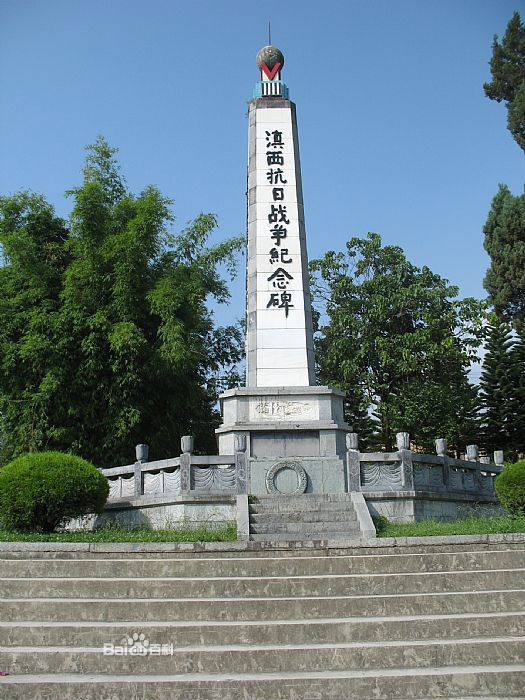 "陆军第八军滇西战役阵亡将士纪念碑"有:"岛寇荼毒,痛及滇西.