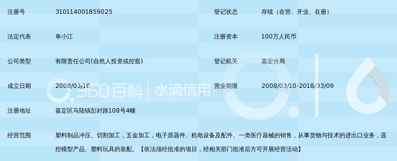 艾迈电子(上海)有限公司_360百科