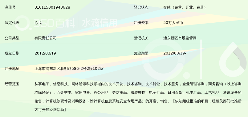 上海秀米电子科技有限公司_360百科