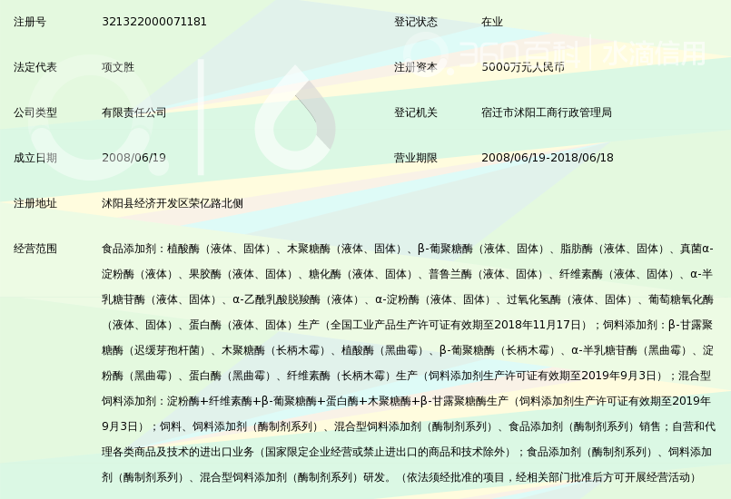 江苏奕农生物工程有限公司_360百科