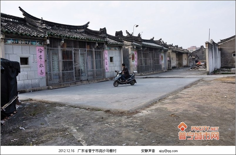 马栅村,隶属广东省普宁市流沙南街道,距离市区中心东南3.4公里处.